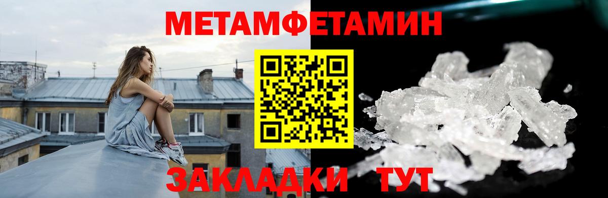 АМФЕТАМИН 98% Минеральные Воды