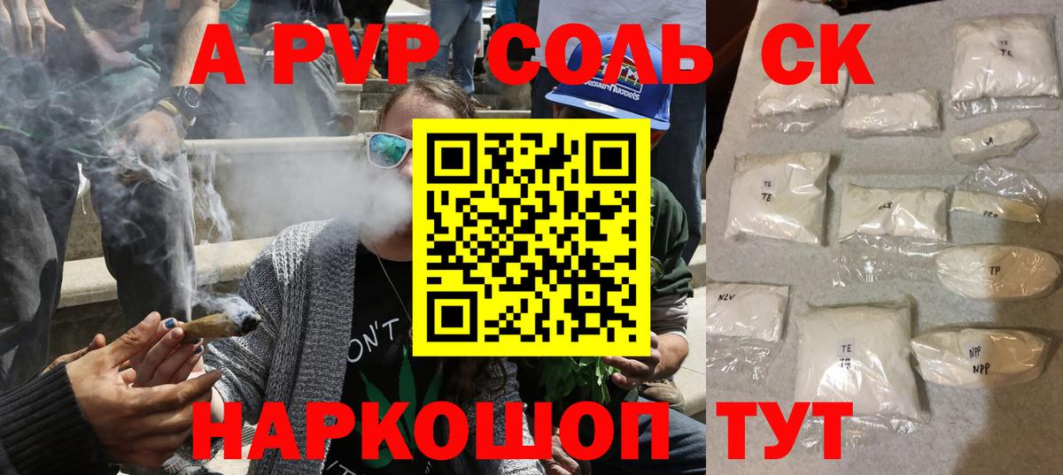 A PVP кристаллы Минеральные Воды