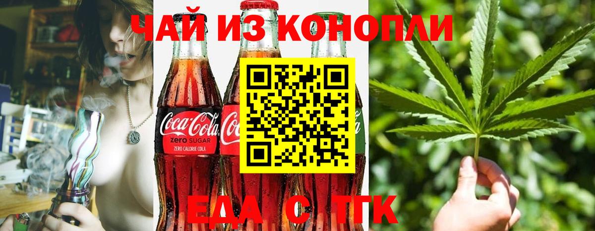Печенье с ТГК марихуана  Вход с VPN  Минеральные Воды 
