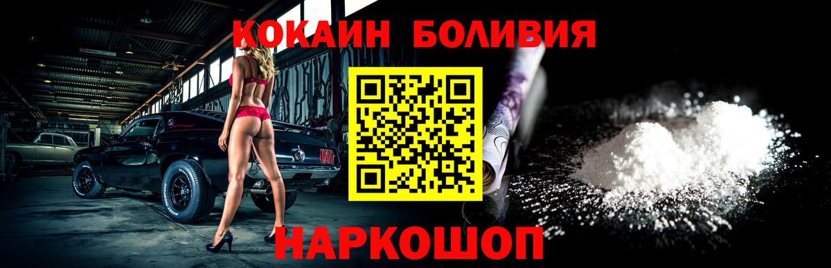 Минеральные Воды  Cocaine Fish Scale  Вход с VPN  Кокаин Колумбийский 