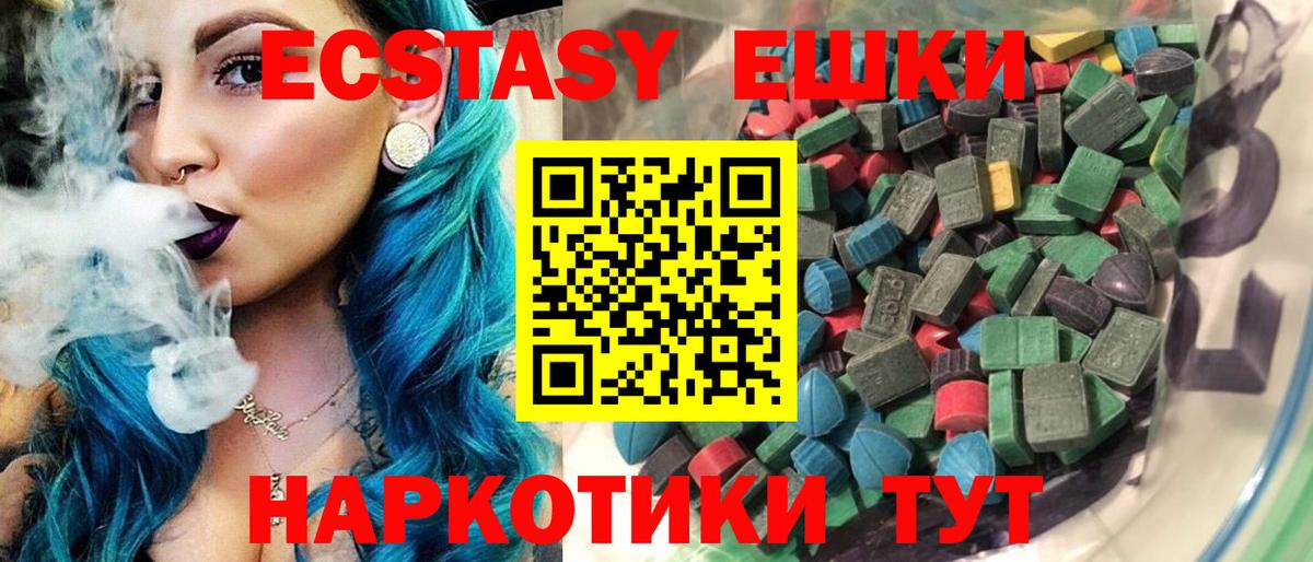 ЭКСТАЗИ VHQ Минеральные Воды