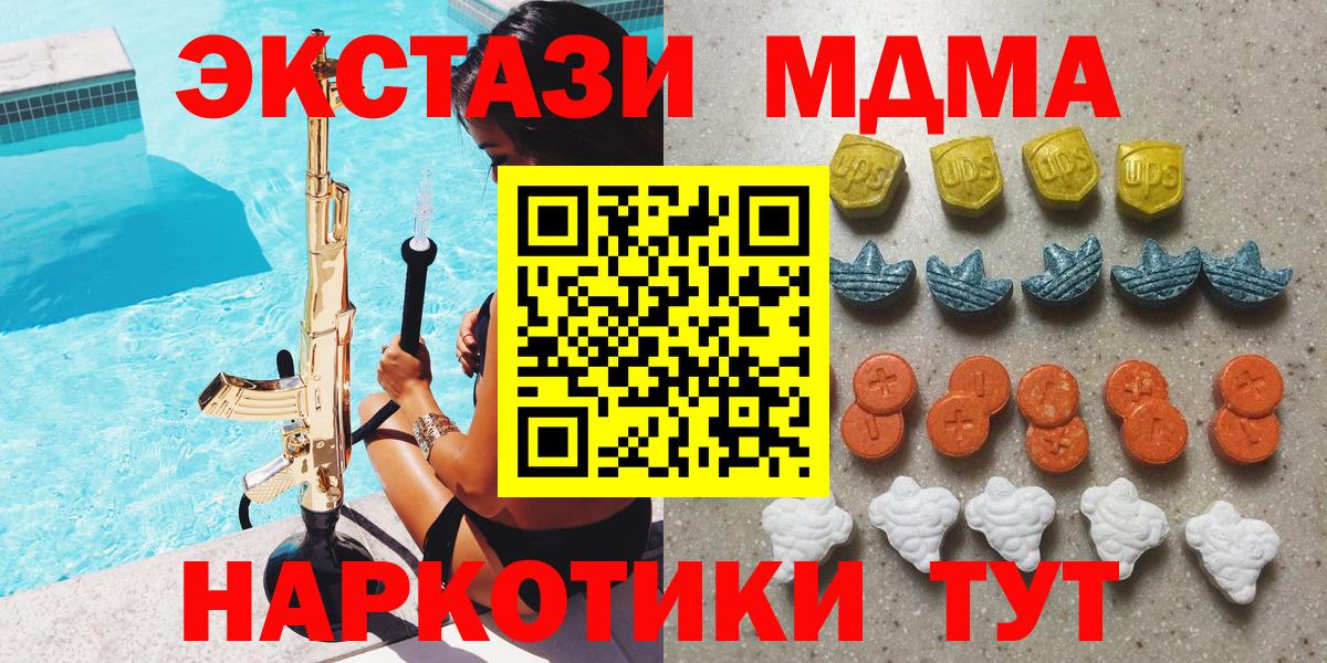 Экстази  Экстази DUBAI  Минеральные Воды  Вход с VPN  ЭКСТАЗИ круглые 