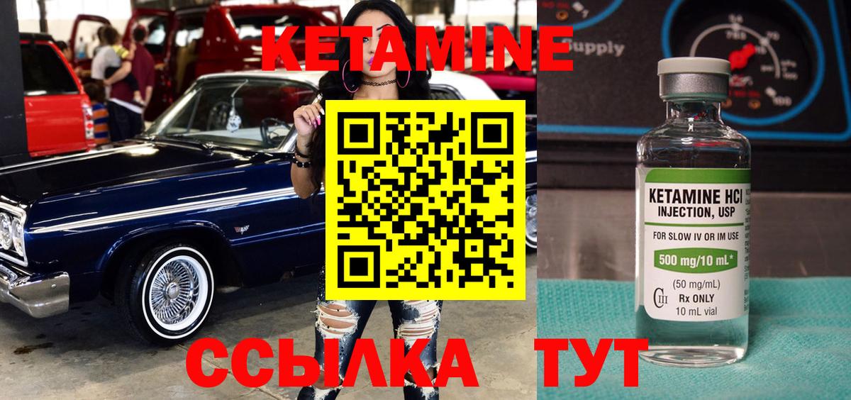 Кетамин ketamine  сайты даркнета состав  Минеральные Воды  Вход с VPN 
