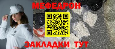 меф Ставрополь