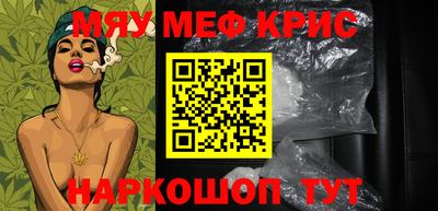 меф Ставрополь
