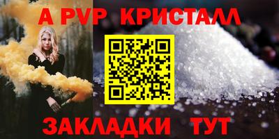 меф Ставрополь
