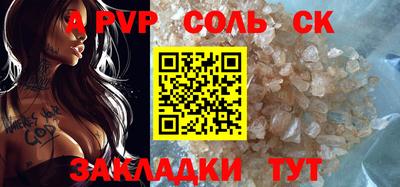 меф Ставрополь