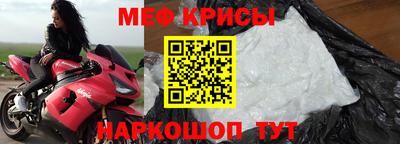 меф Ставрополь