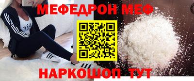 меф Ставрополь