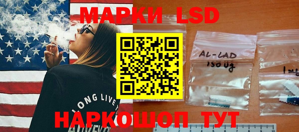 Лсд 25 экстази ecstasy Минеральные Воды