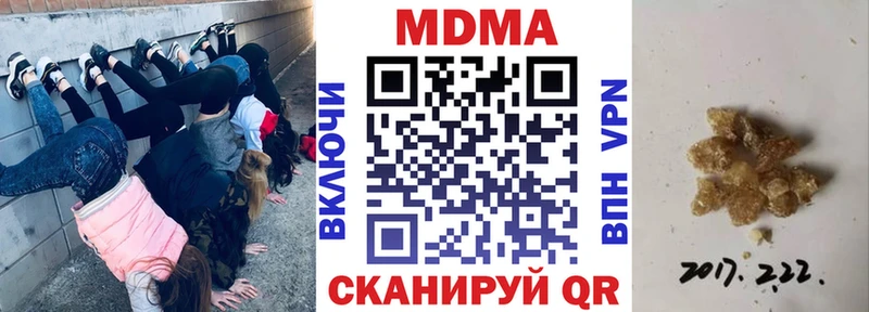 MDMA кристаллы Минеральные Воды
