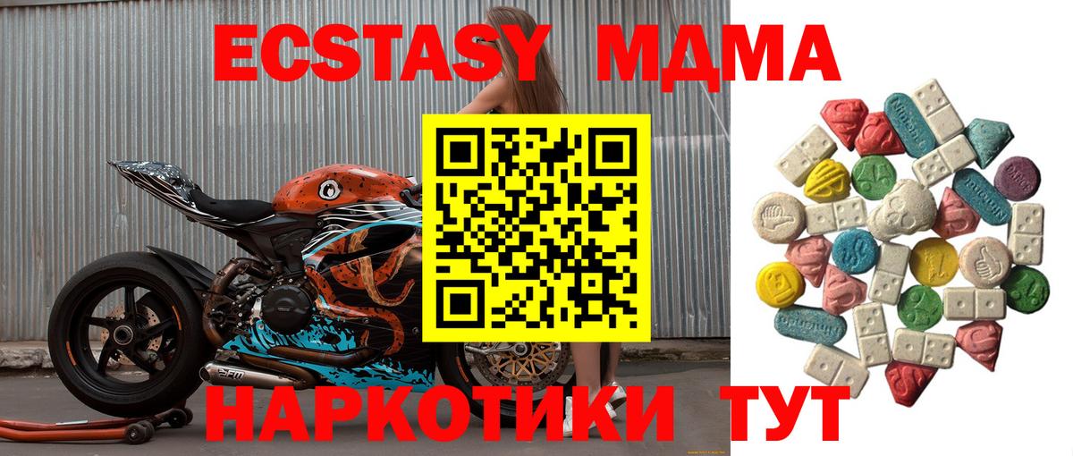 МДМА молли  МДМА  MDMA молли  Минеральные Воды  Вход с VPN 