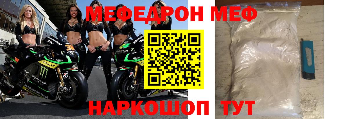Мефедрон  Минеральные Воды