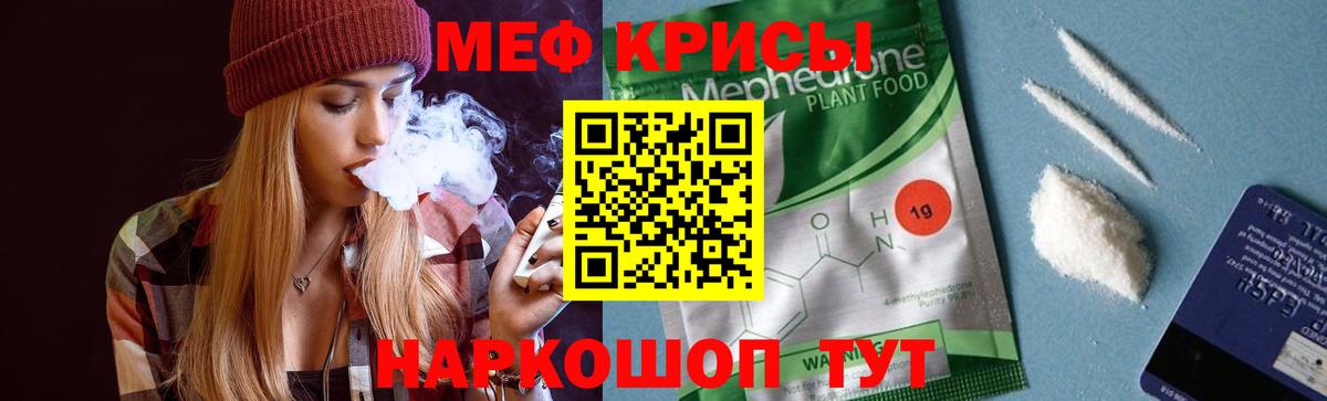 Минеральные Воды  Меф кристаллы  МЯУ-МЯУ  Вход с VPN 