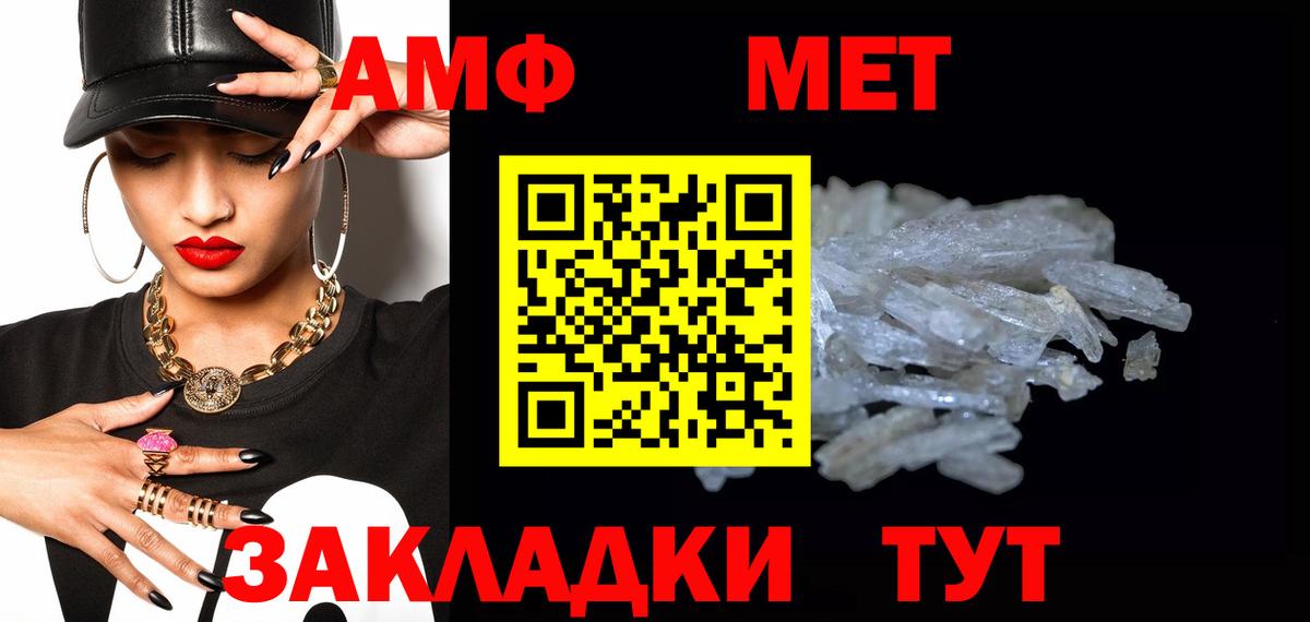 МЕТАМФЕТАМИН пудра Минеральные Воды