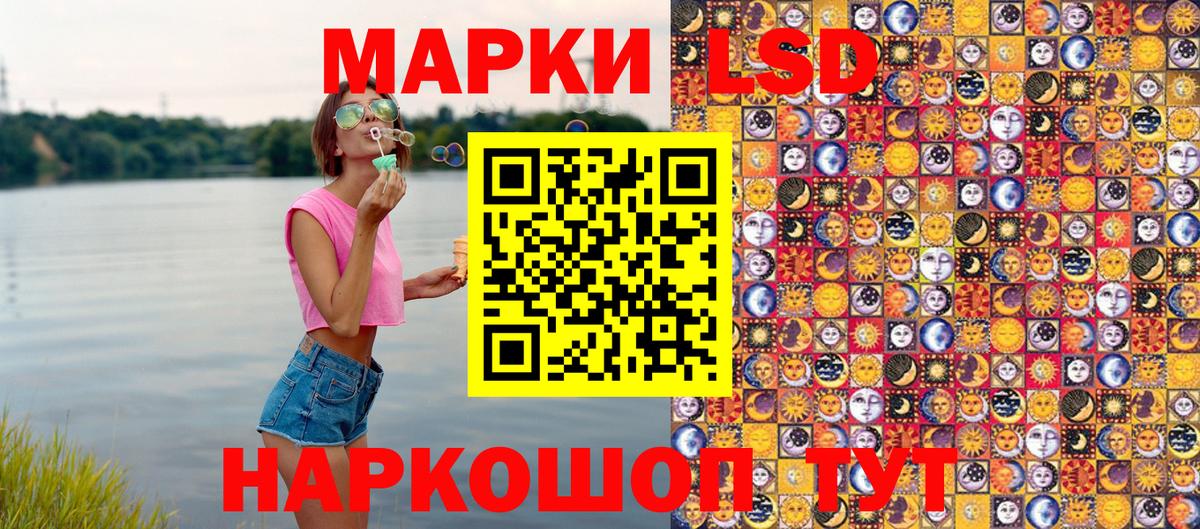 Марки 25I-NBOMe 1500мкг  Наркотические марки  Минеральные Воды  Вход с VPN 