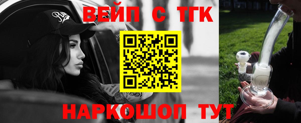 ТГК Wax Минеральные Воды